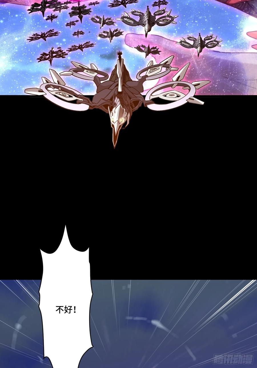 星甲魂将传 079 如何才能全身而退 第78页