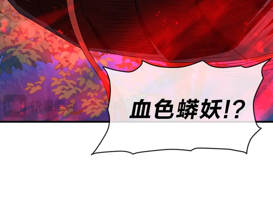 《大爱魔尊，女徒弟都想杀我》第84话 幽罗殿全收集！ 第58页
