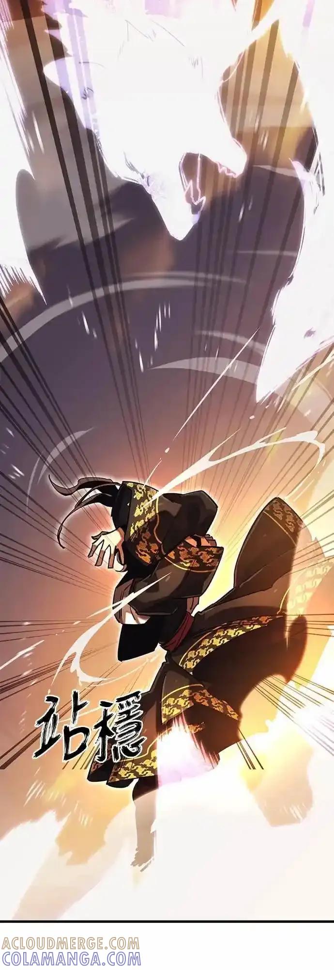 阎罗降临 - 第87话 - 第73张图