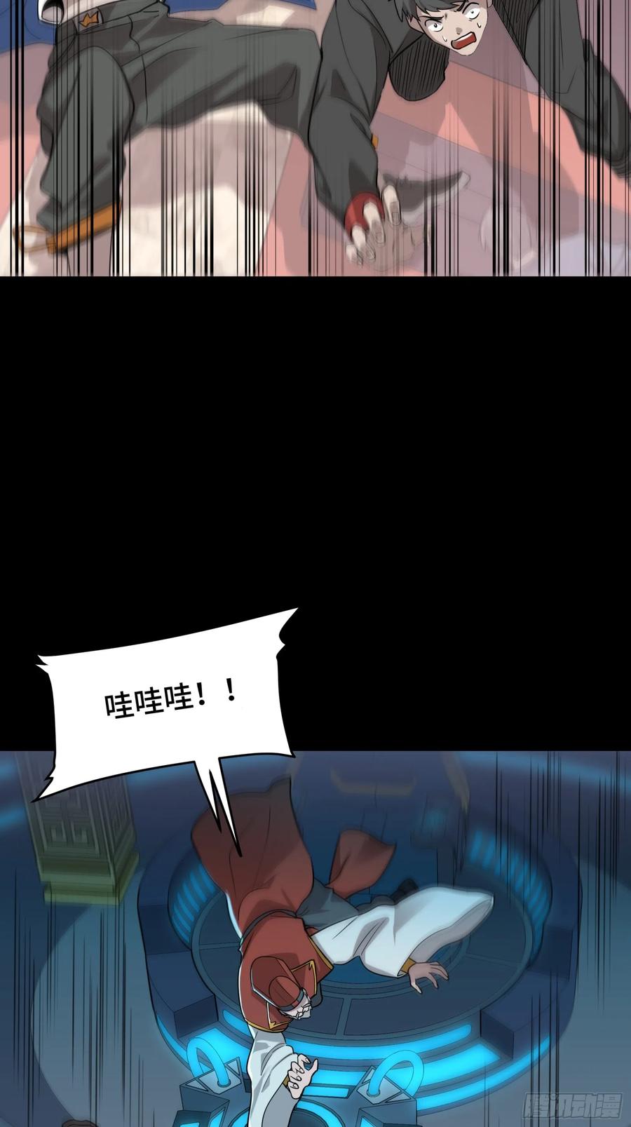星甲魂将传 079 如何才能全身而退 第69页