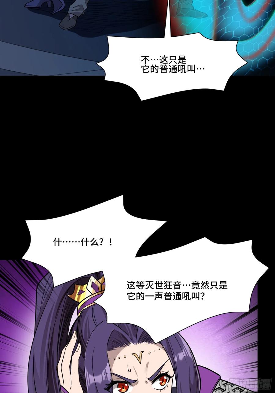 星甲魂将传 079 如何才能全身而退 第32页