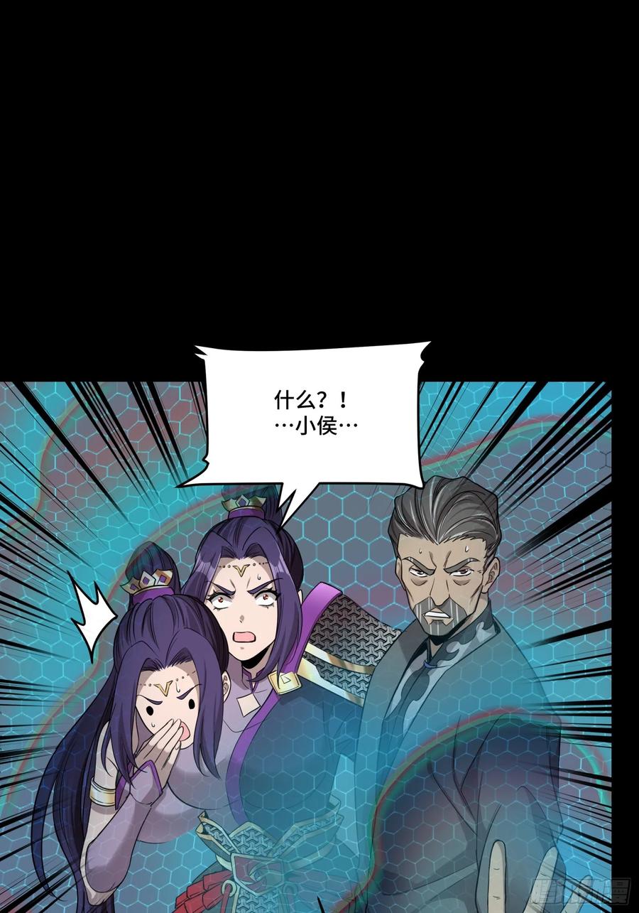 星甲魂将传 079 如何才能全身而退 第45页