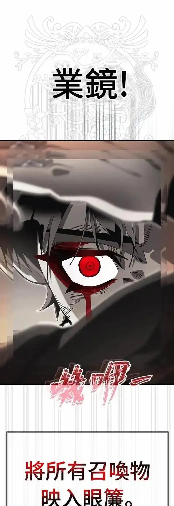 阎罗降临 - 第87话 - 第75张图