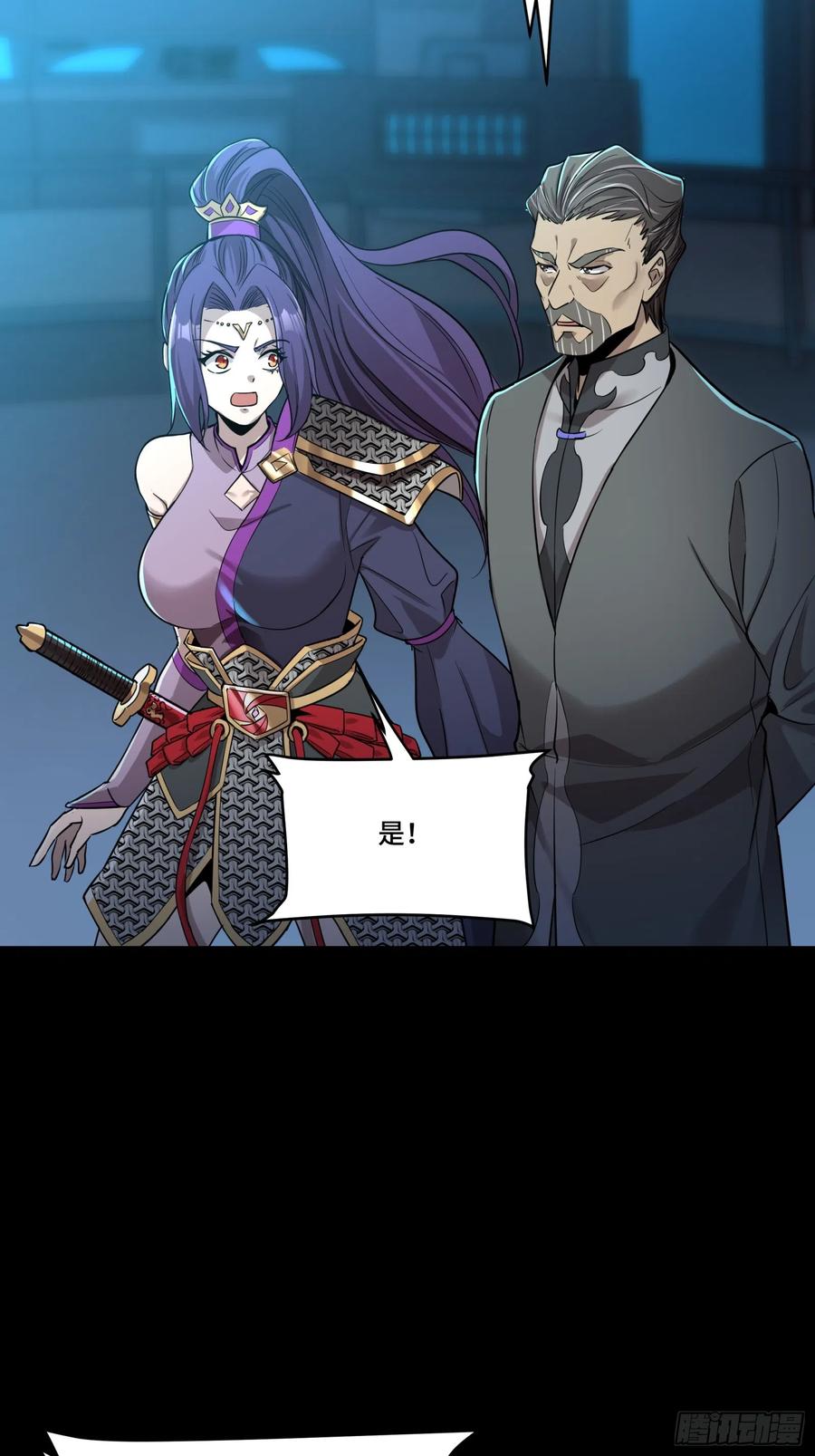 星甲魂将传 079 如何才能全身而退 第62页