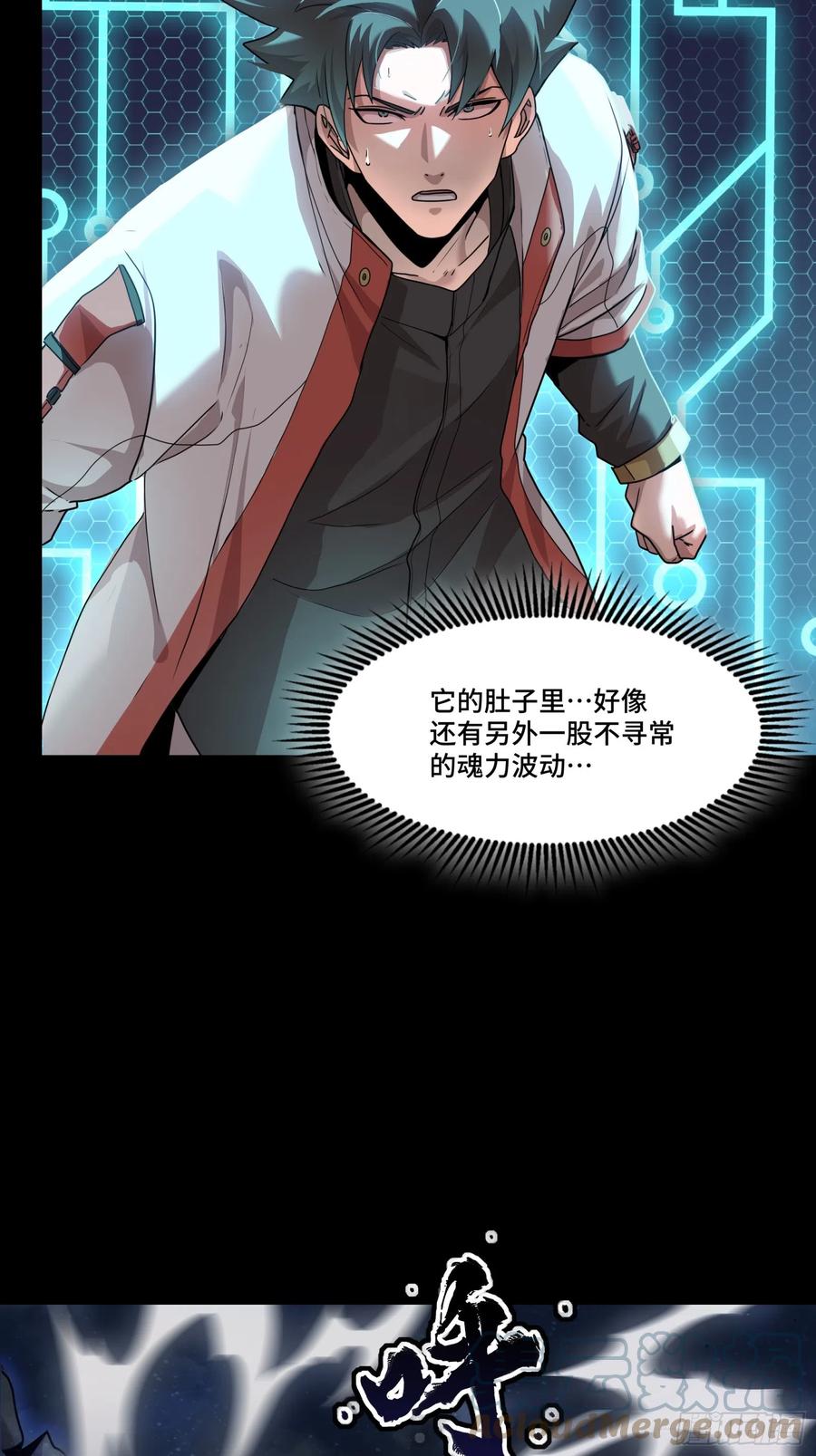星甲魂将传 079 如何才能全身而退 第13页