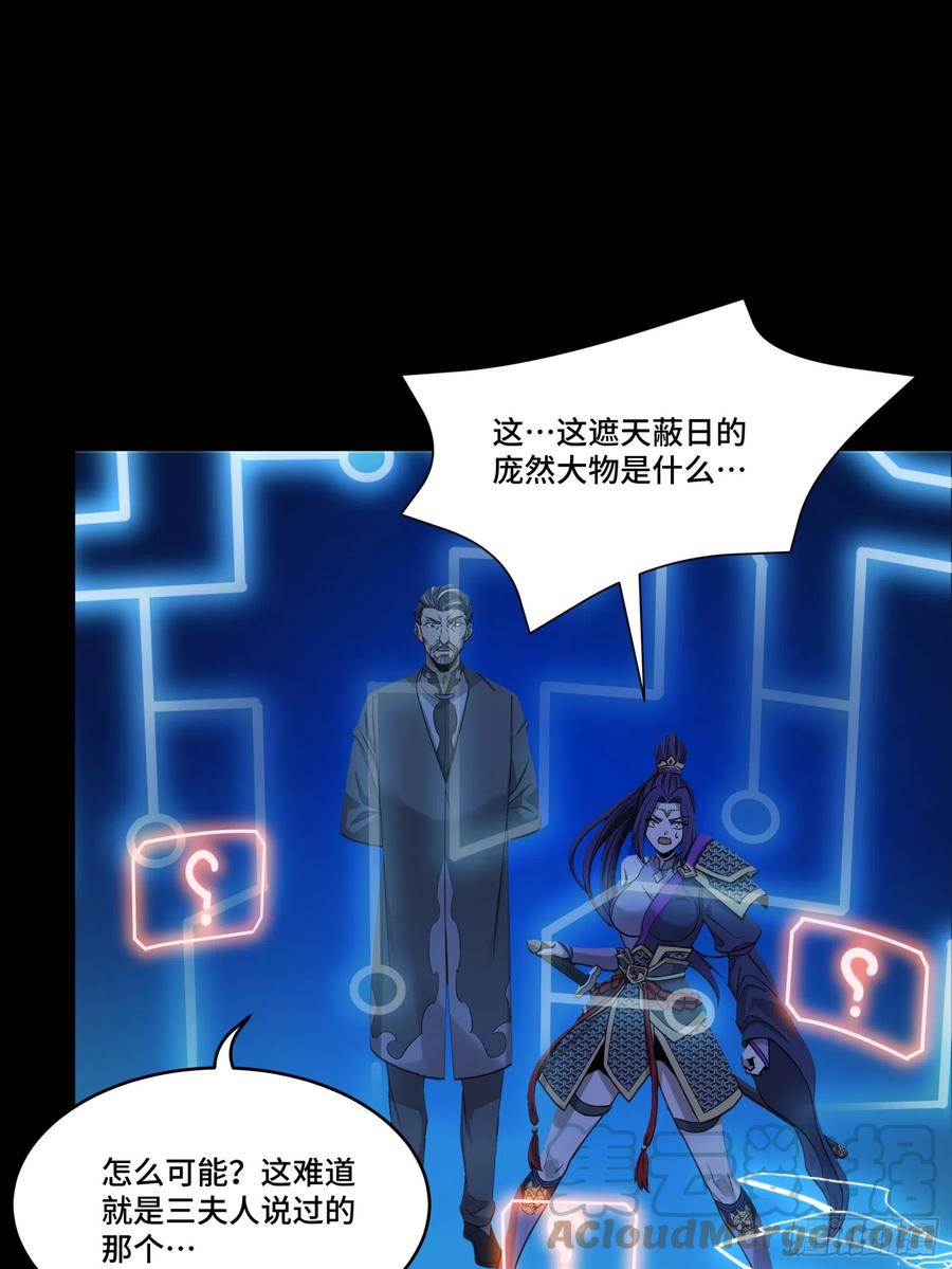 星甲魂将传 079 如何才能全身而退 第7页