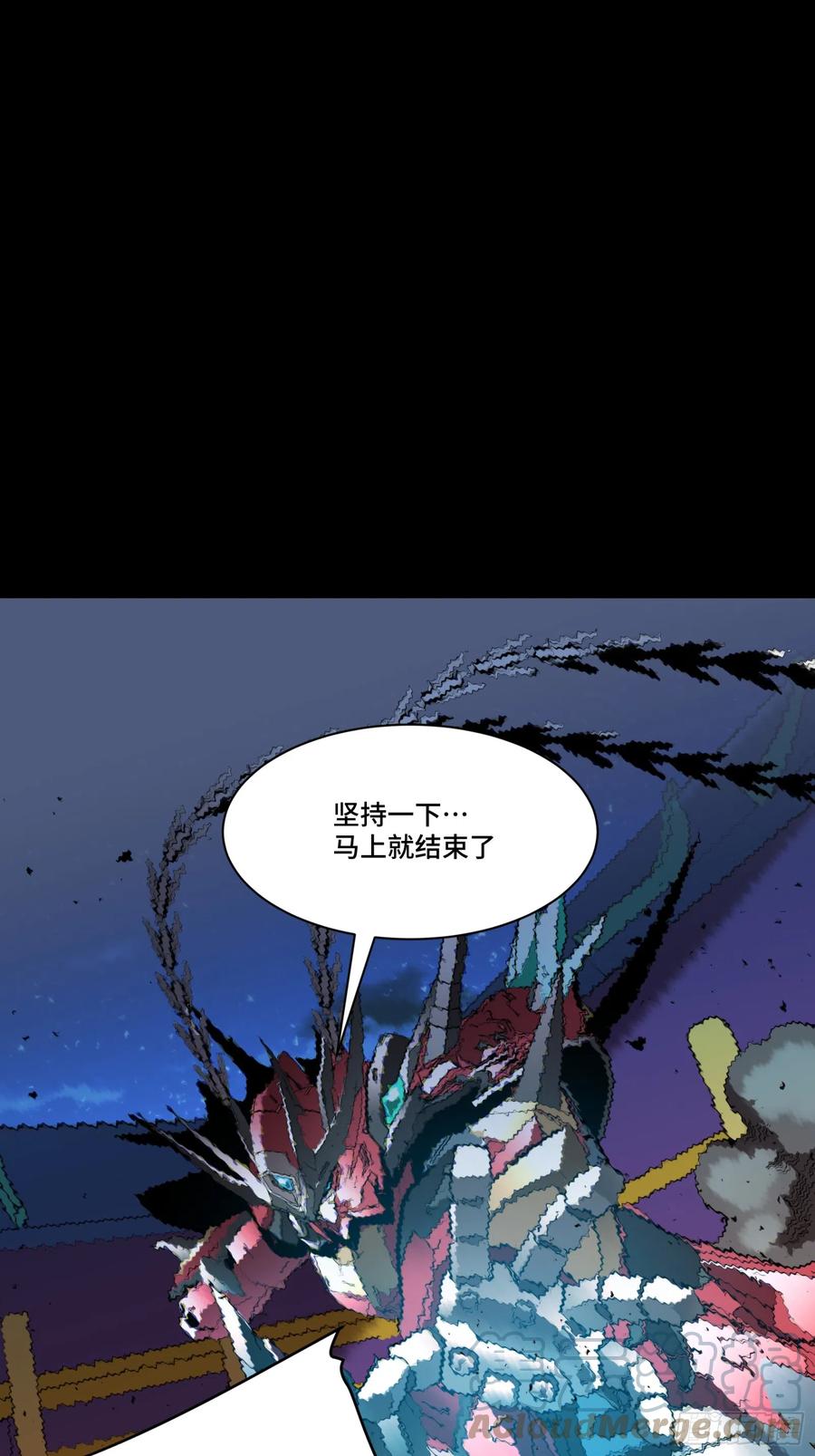 星甲魂将传 079 如何才能全身而退 第25页