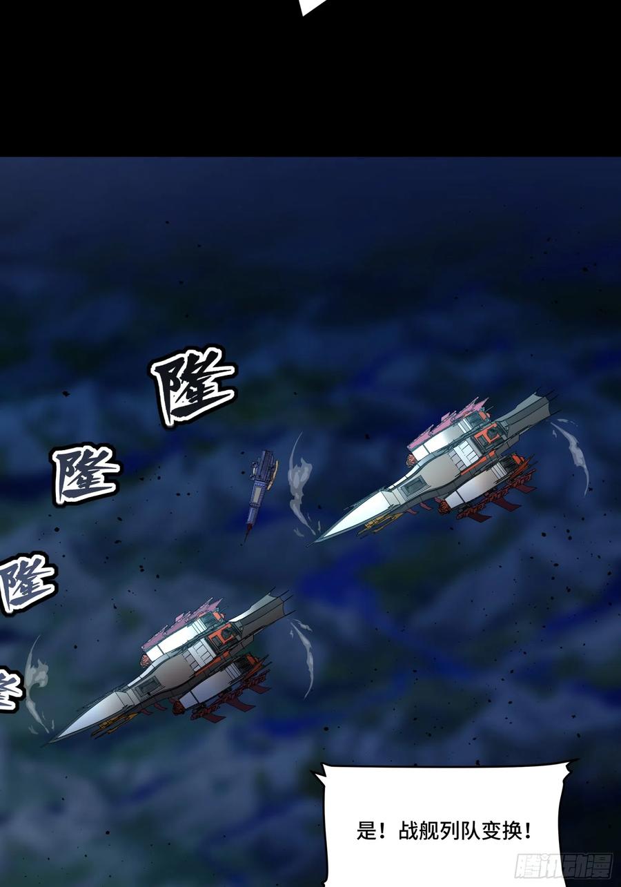 星甲魂将传 079 如何才能全身而退 第36页