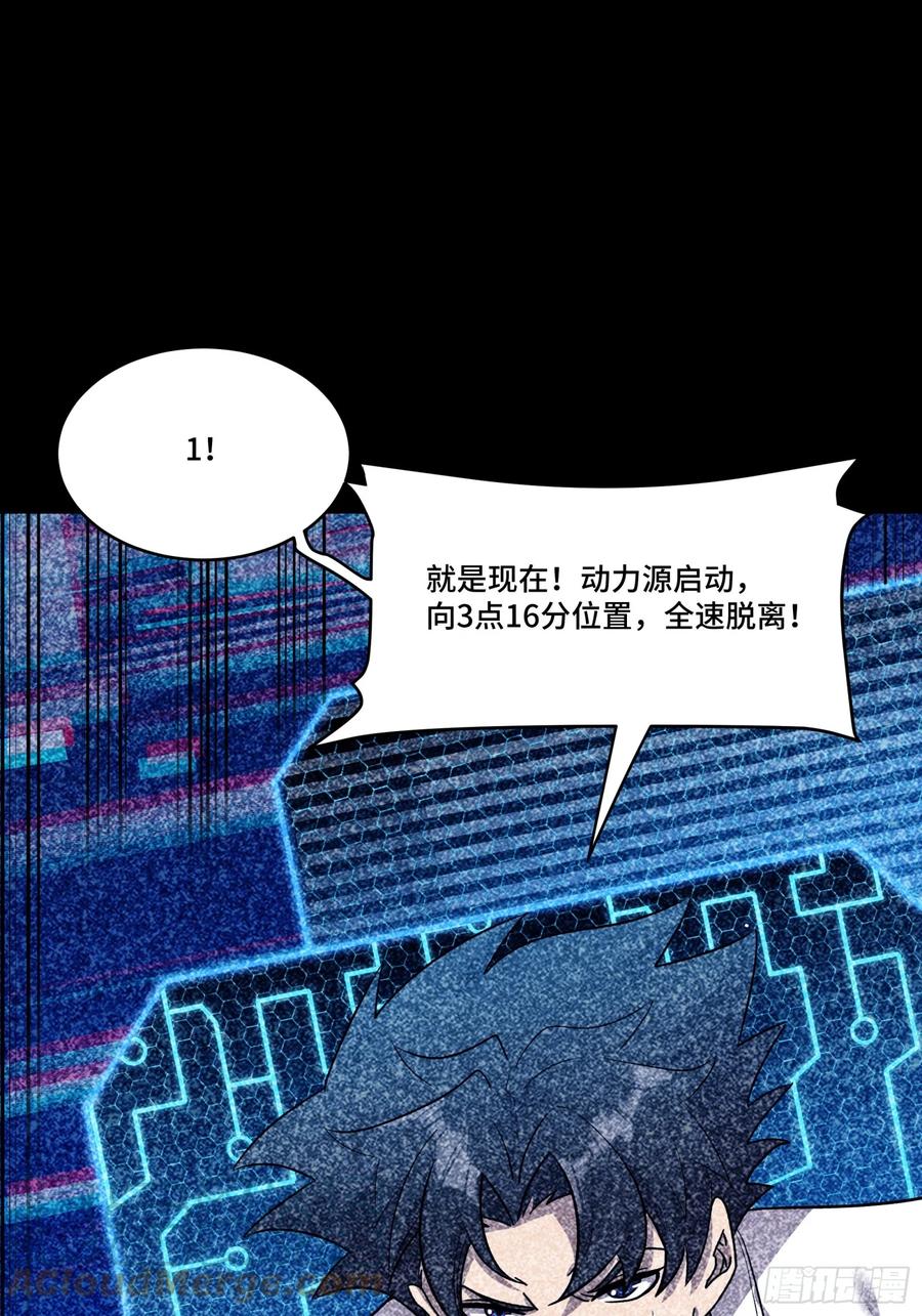 星甲魂将传 079 如何才能全身而退 第82页