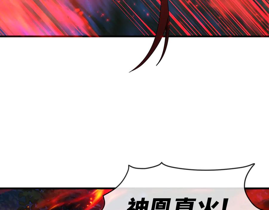《大爱魔尊，女徒弟都想杀我》第84话 幽罗殿全收集！ 第68页