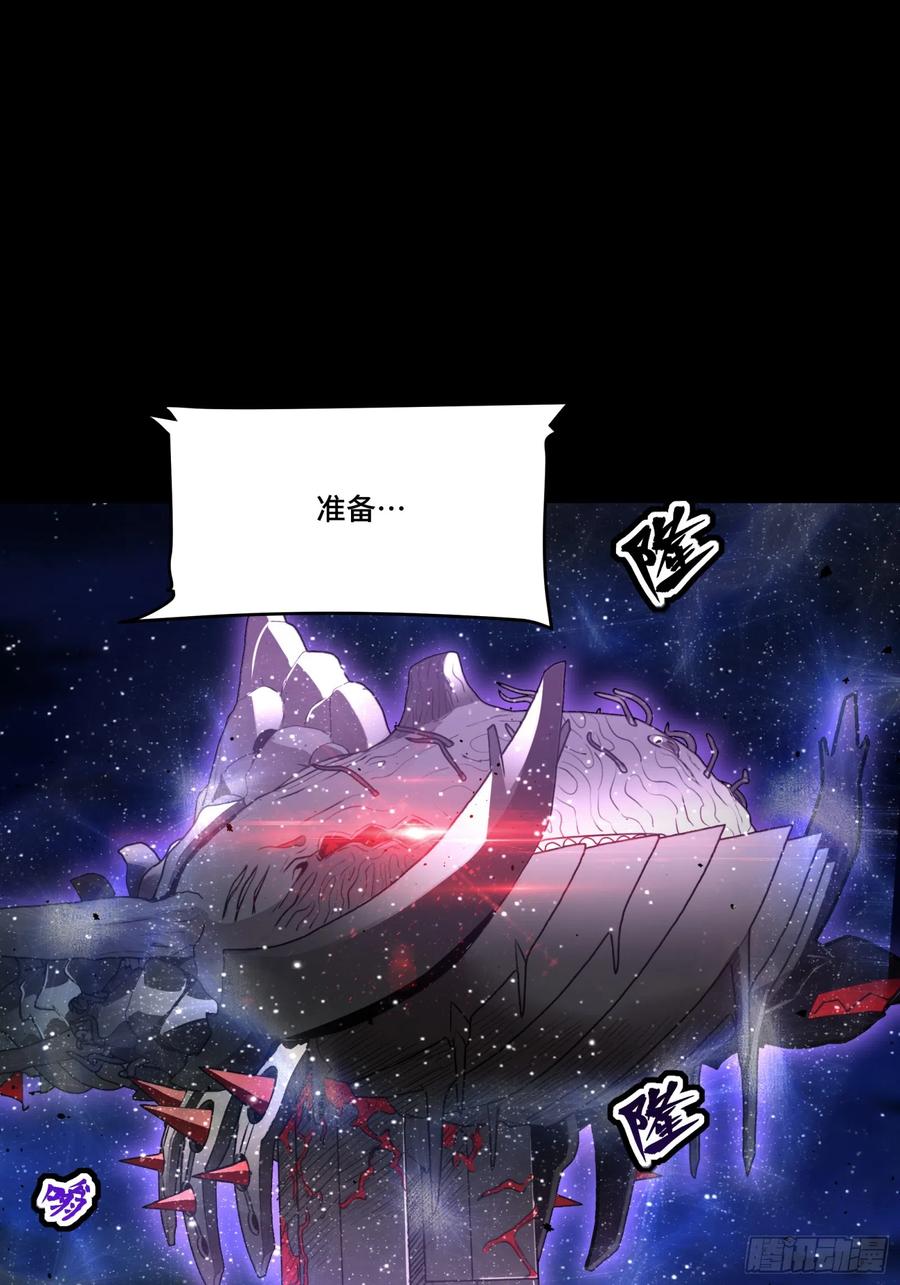 星甲魂将传 079 如何才能全身而退 第39页