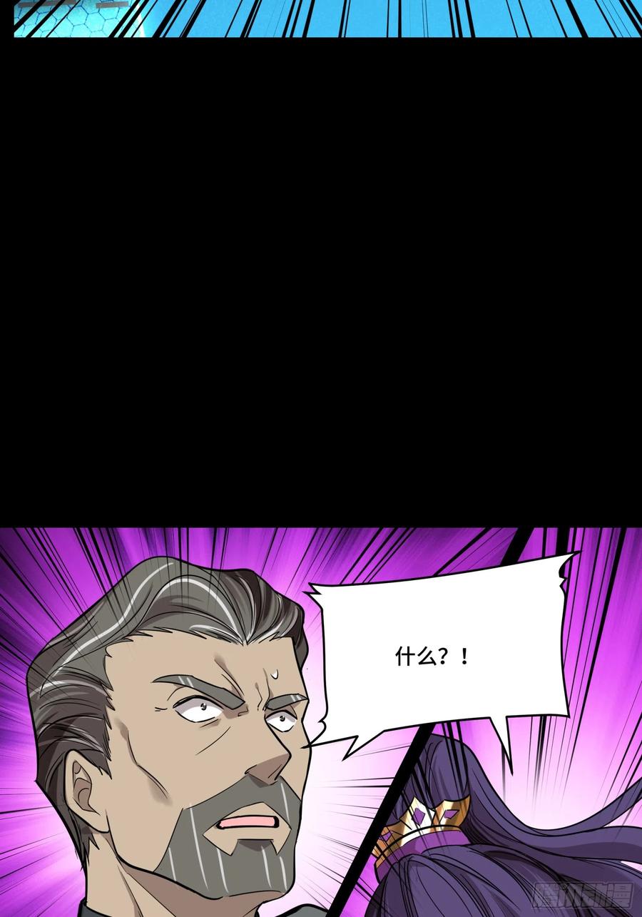 星甲魂将传 079 如何才能全身而退 第42页