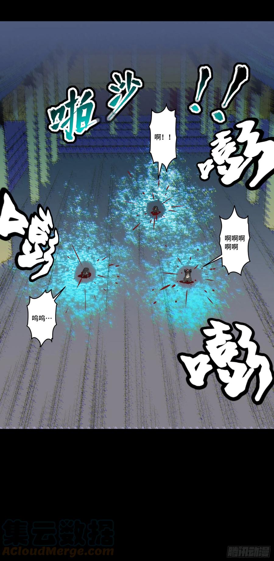 星甲魂将传 079 如何才能全身而退 第22页