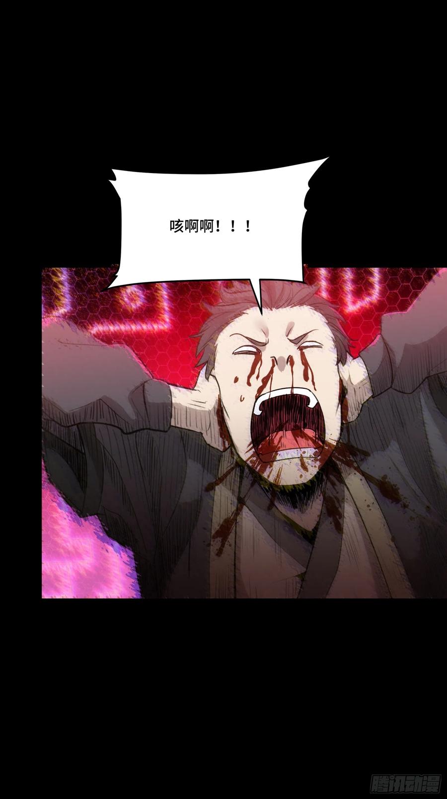 星甲魂将传 079 如何才能全身而退 第20页