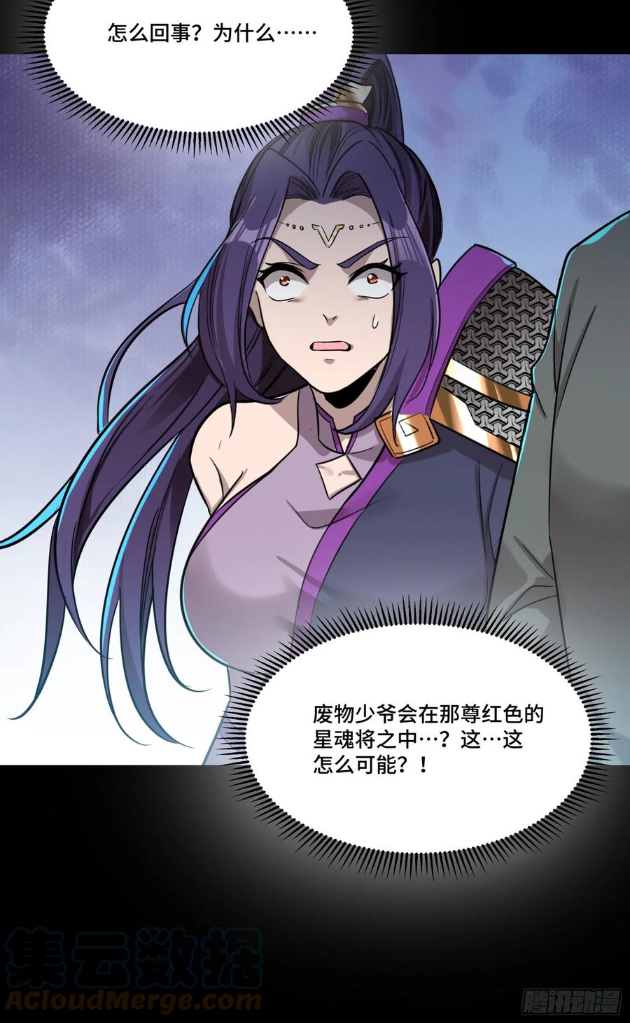 星甲魂将传 079 如何才能全身而退 第49页