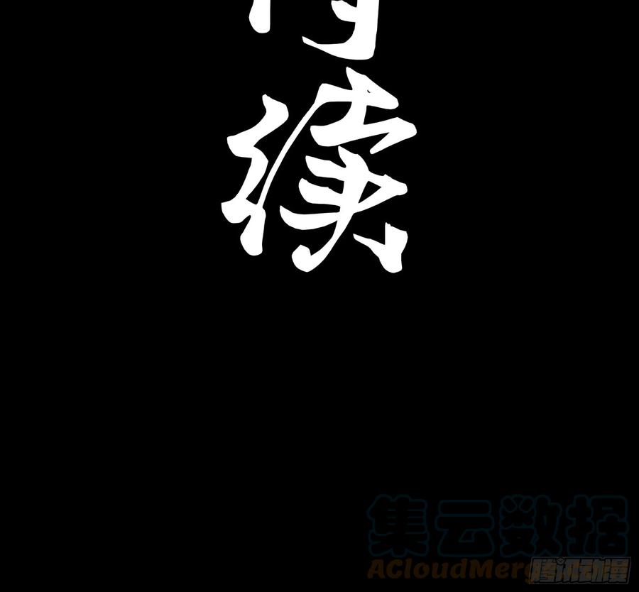 星甲魂将传 079 如何才能全身而退 第88页
