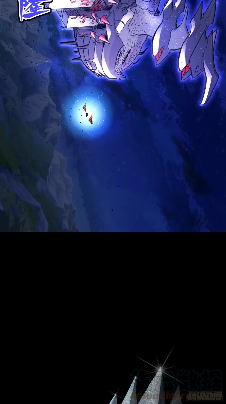 星甲魂将传 079 如何才能全身而退 第10页