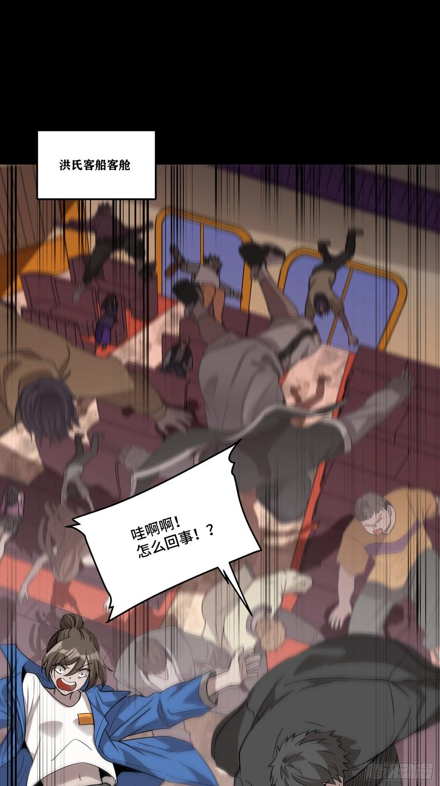 星甲魂将传 079 如何才能全身而退 第68页