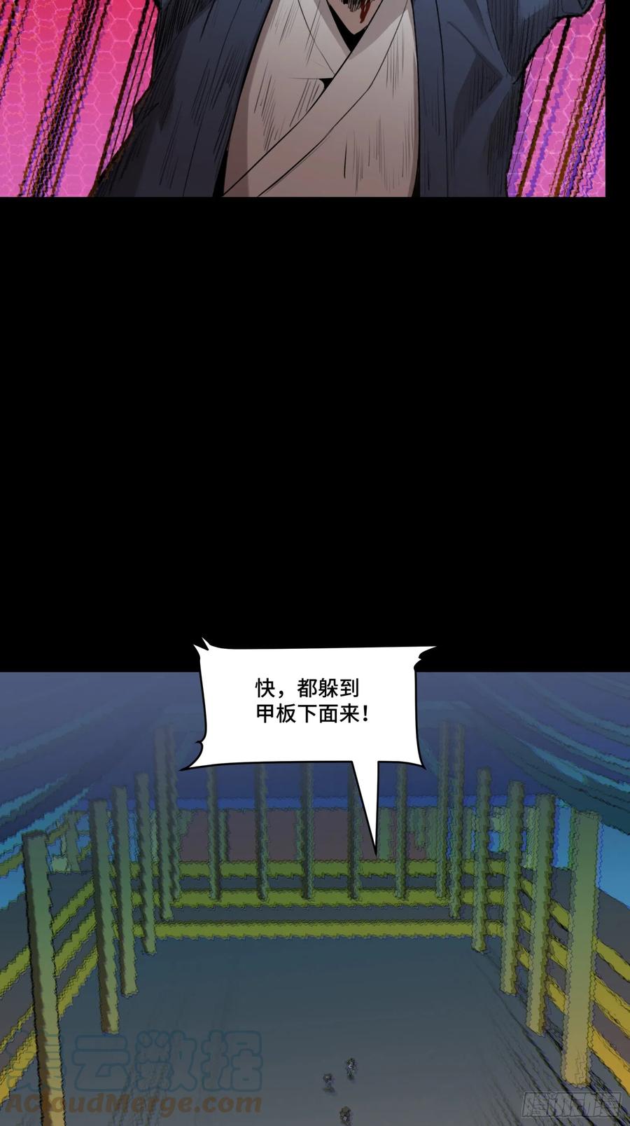 星甲魂将传 079 如何才能全身而退 第28页