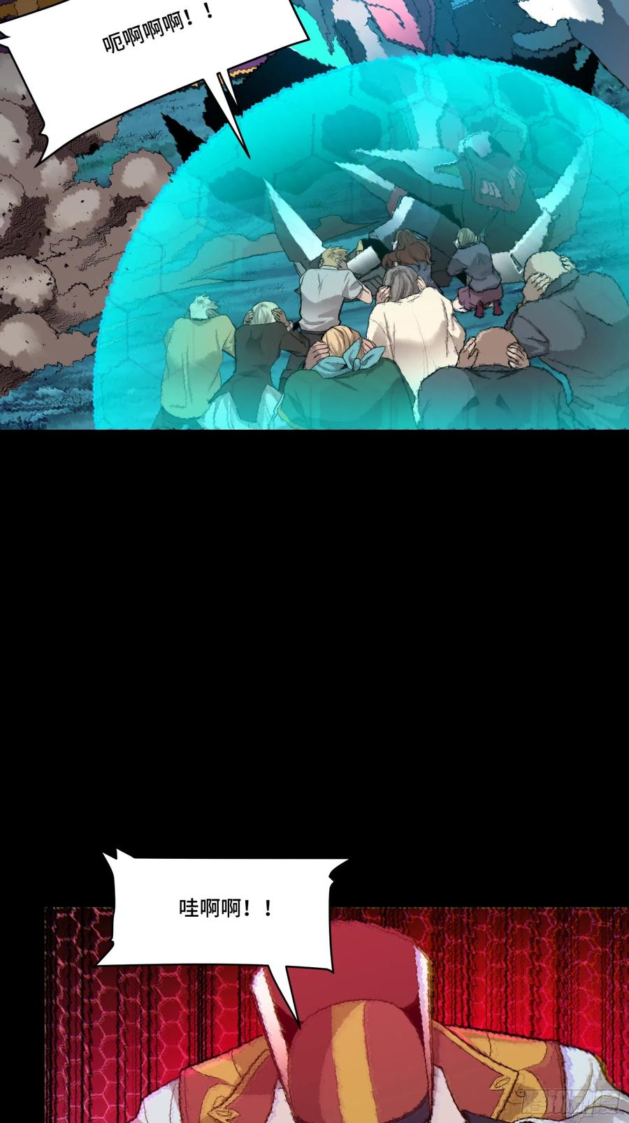星甲魂将传 079 如何才能全身而退 第26页