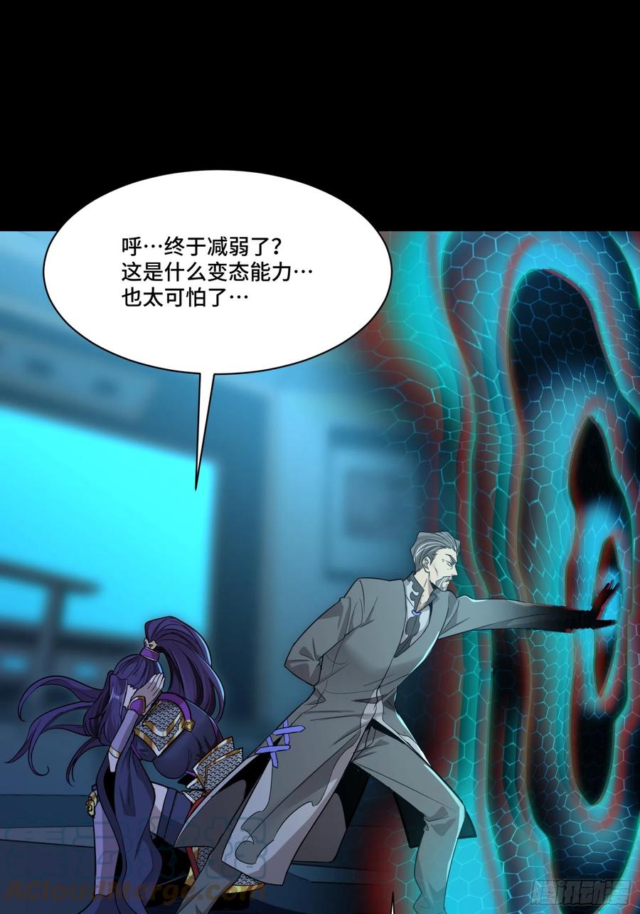 星甲魂将传 079 如何才能全身而退 第31页