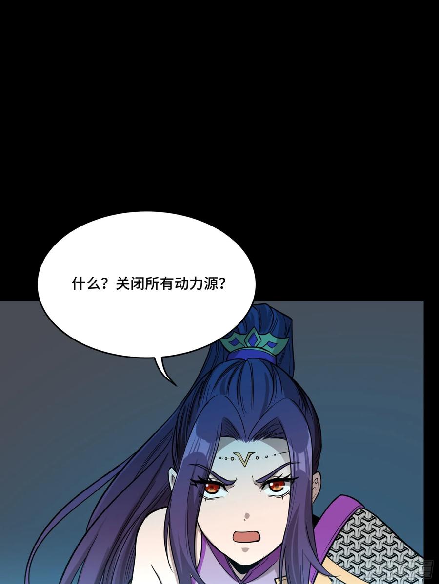 星甲魂将传 079 如何才能全身而退 第56页