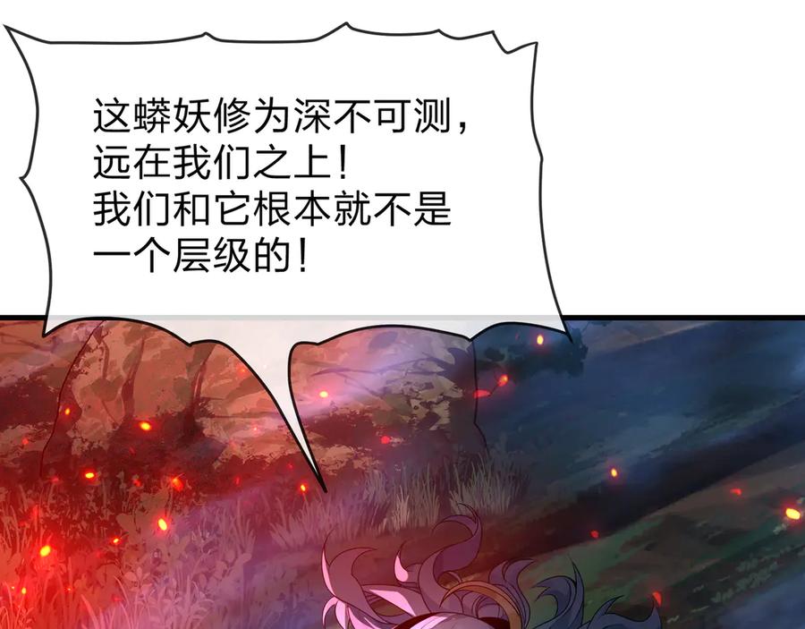 《大爱魔尊，女徒弟都想杀我》第84话 幽罗殿全收集！ 第63页