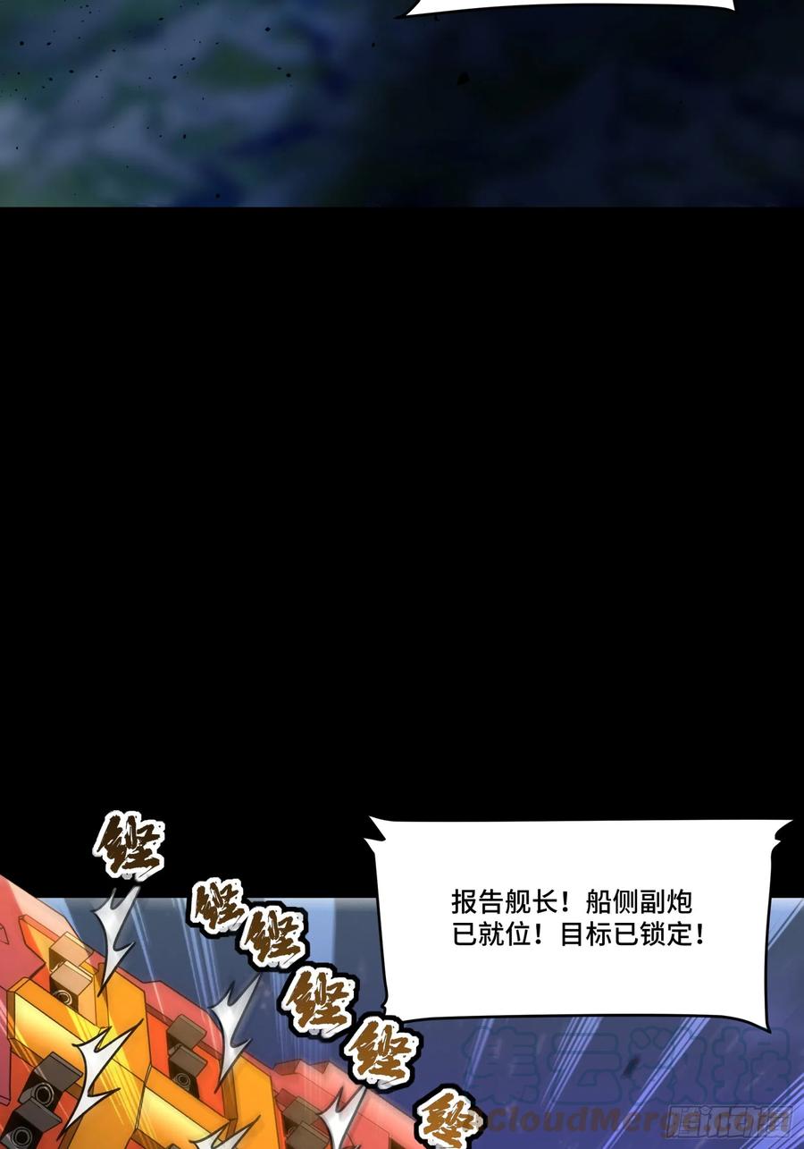 星甲魂将传 079 如何才能全身而退 第37页