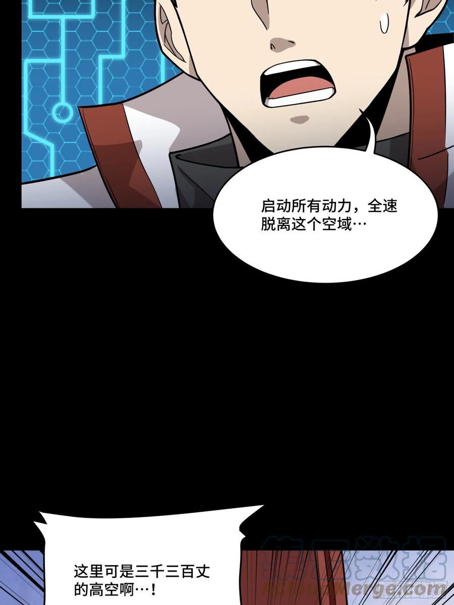 星甲魂将传 079 如何才能全身而退 第58页