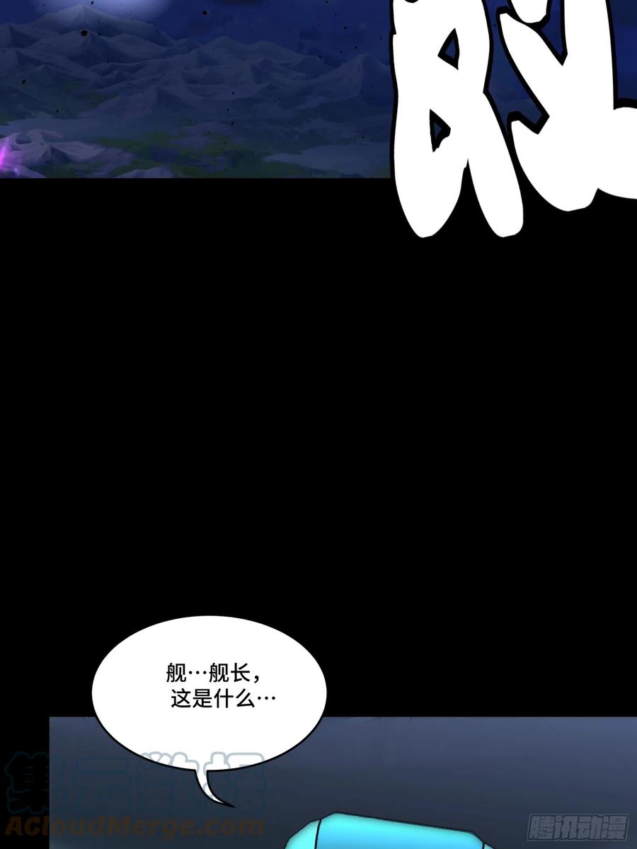 星甲魂将传 079 如何才能全身而退 第4页