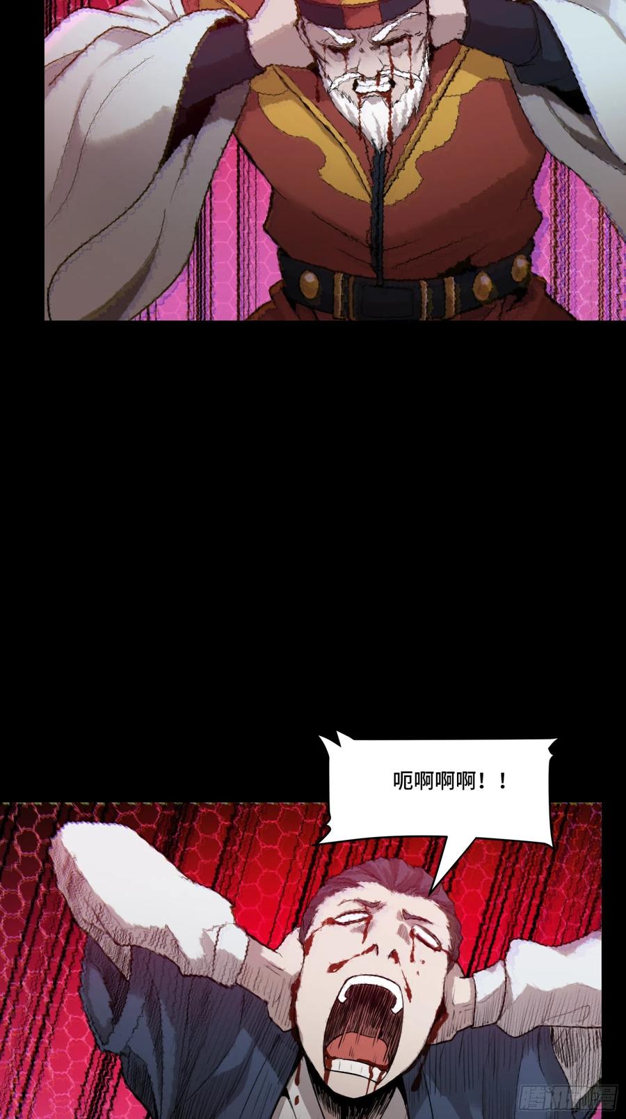 星甲魂将传 079 如何才能全身而退 第27页