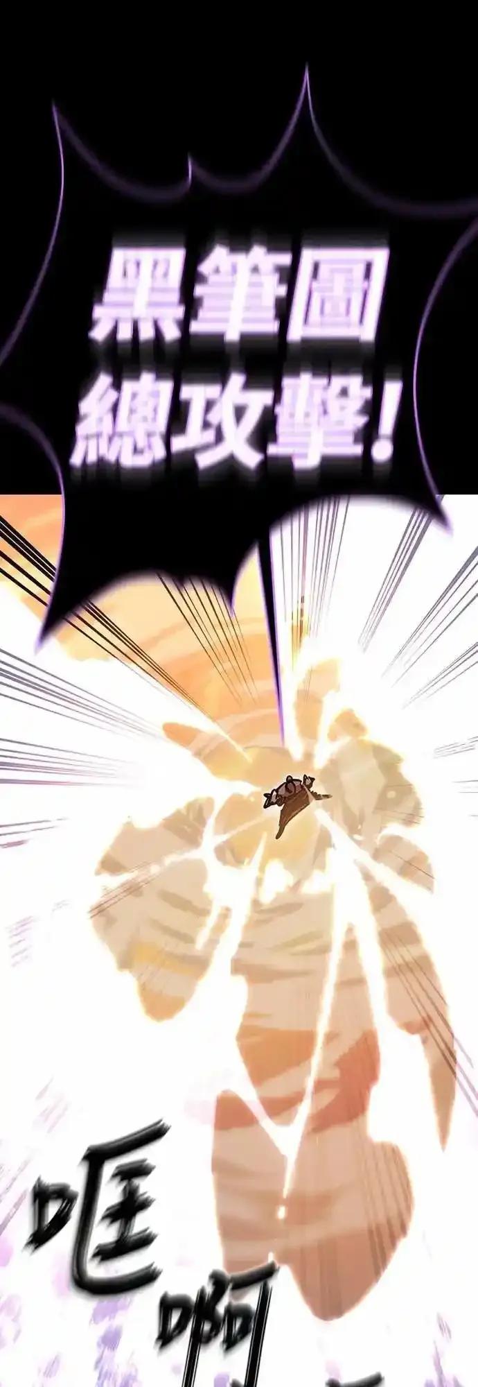 阎罗降临 - 第87话 - 第68张图