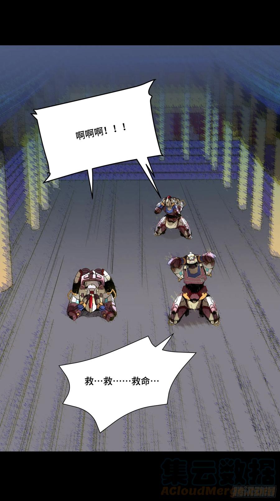 星甲魂将传 079 如何才能全身而退 第19页