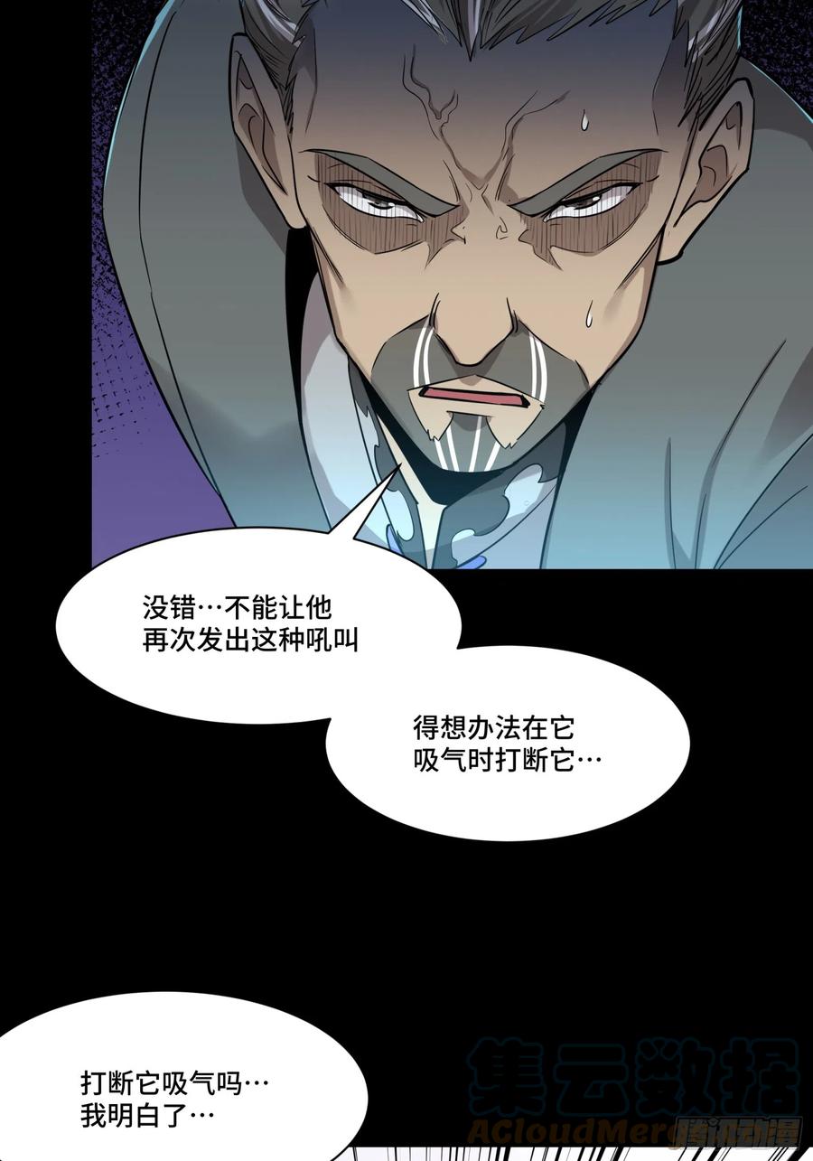 星甲魂将传 079 如何才能全身而退 第34页