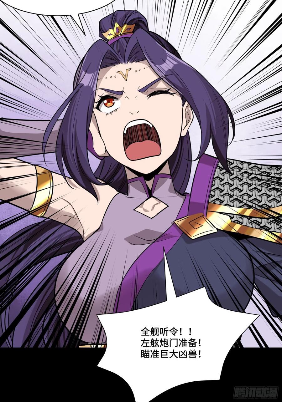 星甲魂将传 079 如何才能全身而退 第35页