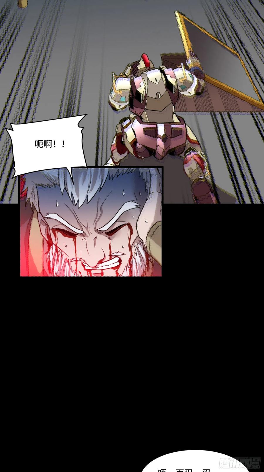 星甲魂将传 079 如何才能全身而退 第29页