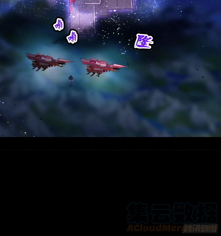 星甲魂将传 079 如何才能全身而退 第40页