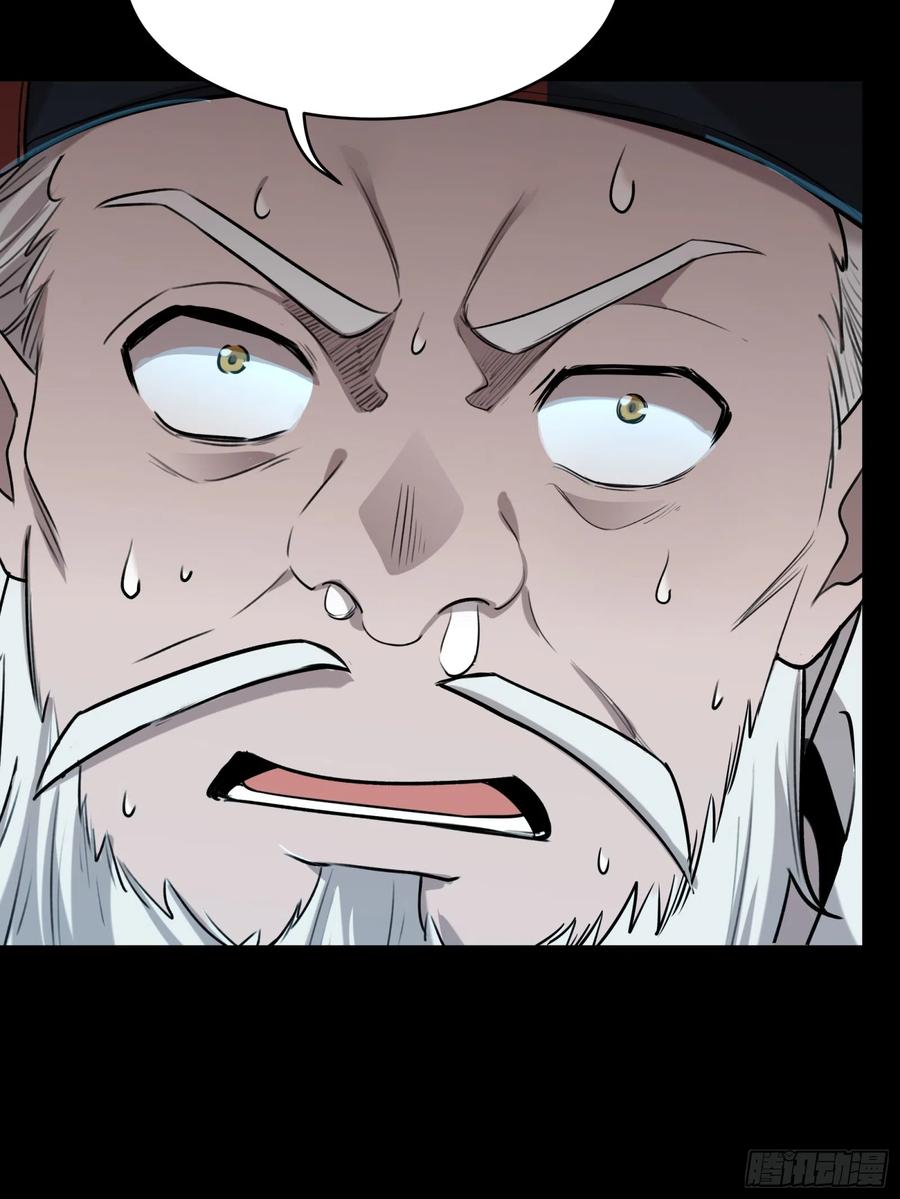 星甲魂将传 079 如何才能全身而退 第6页