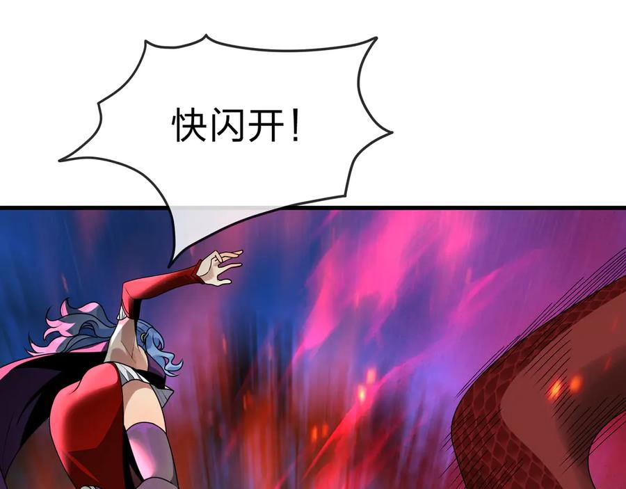 《大爱魔尊，女徒弟都想杀我》第84话 幽罗殿全收集！ 第60页