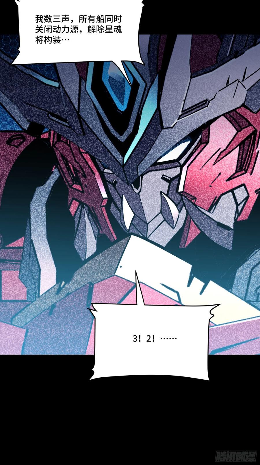 星甲魂将传 079 如何才能全身而退 第63页
