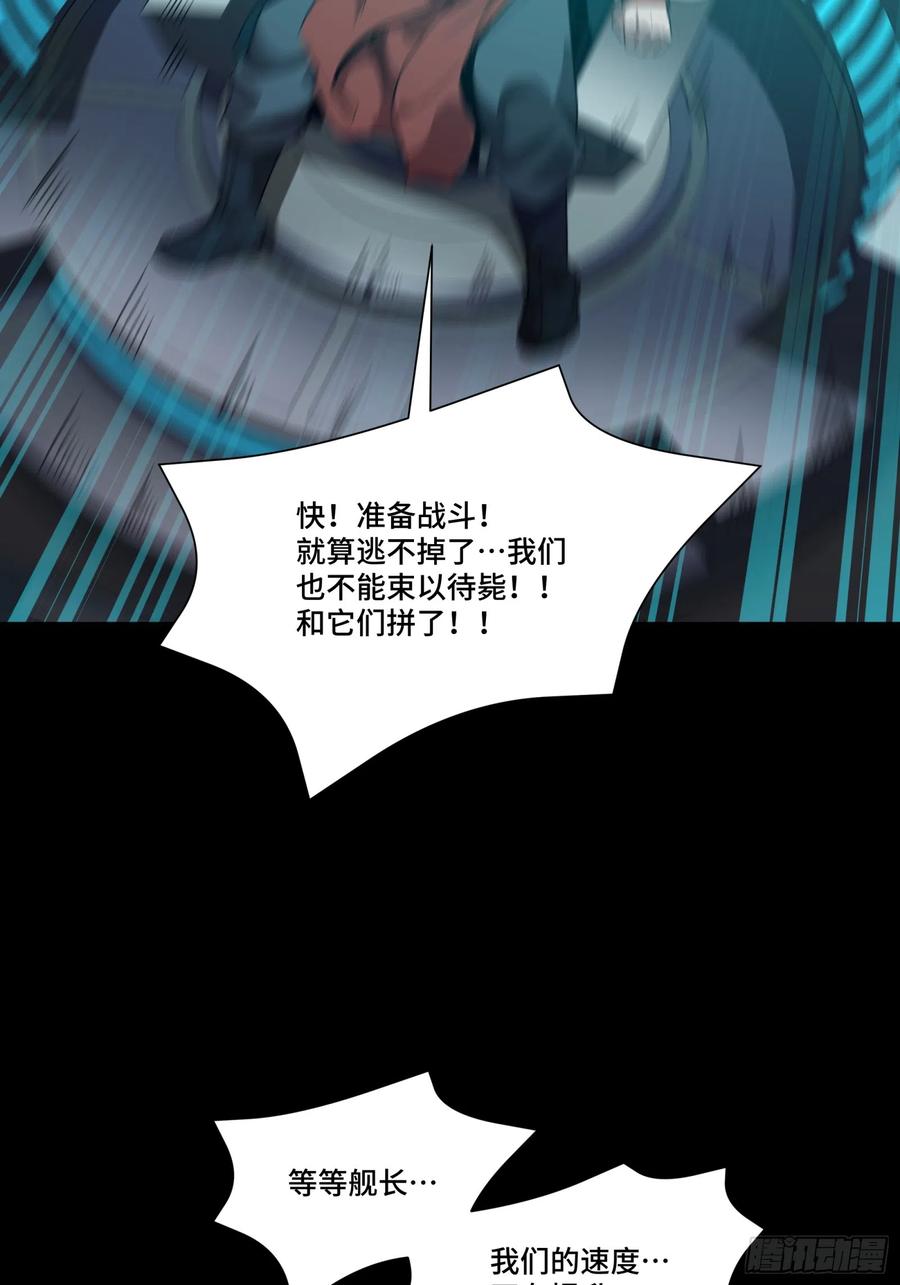 星甲魂将传 080 赤鸾军女将 第18页