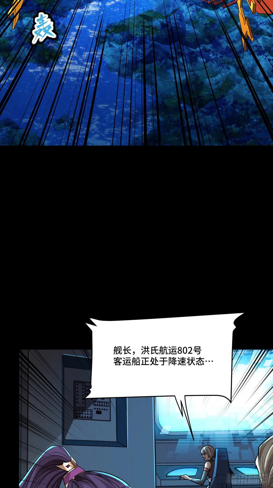 星甲魂将传 080 赤鸾军女将 第8页