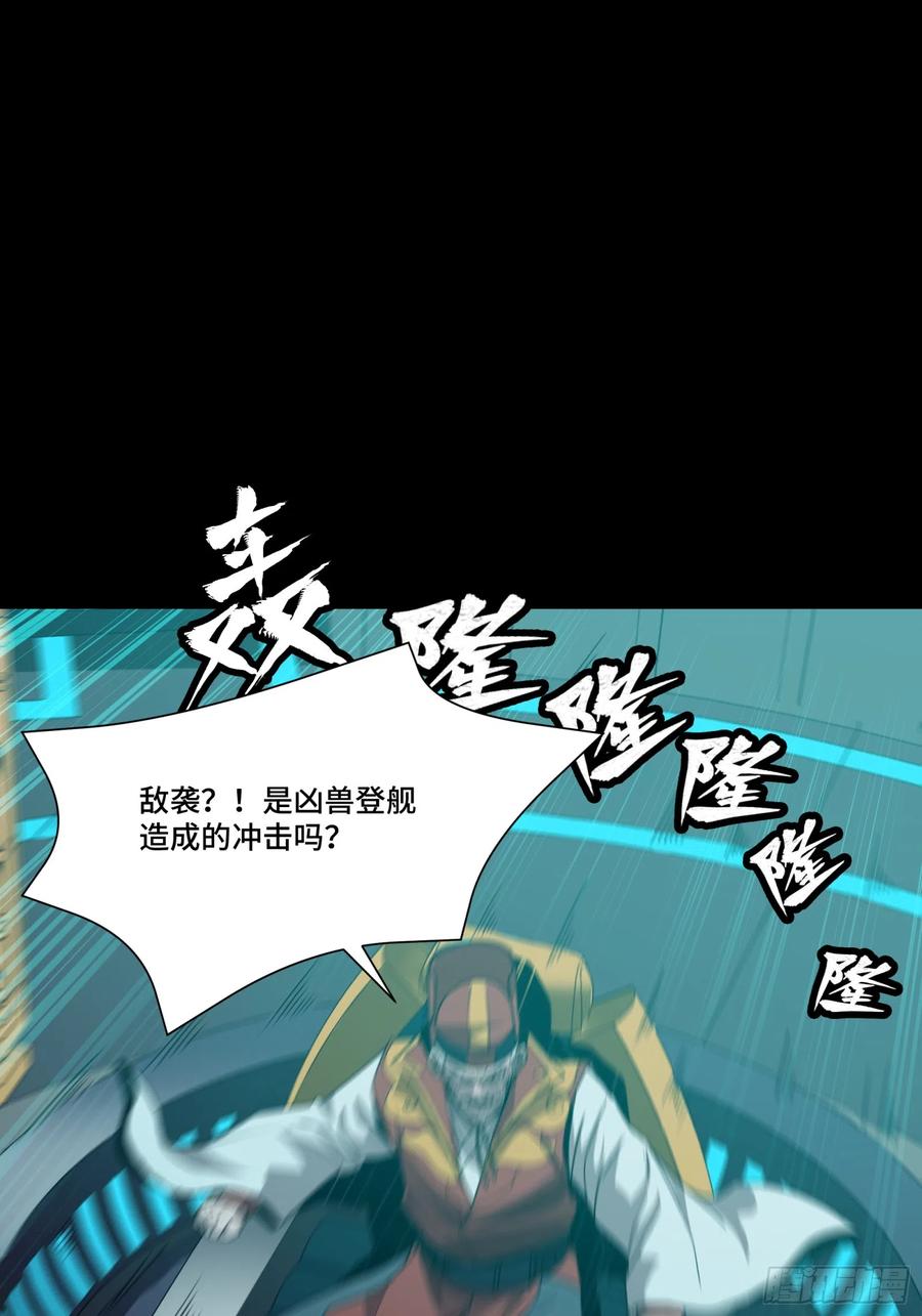 星甲魂将传 080 赤鸾军女将 第17页