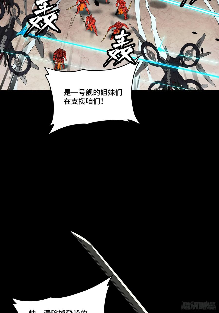 星甲魂将传 080 赤鸾军女将 第66页