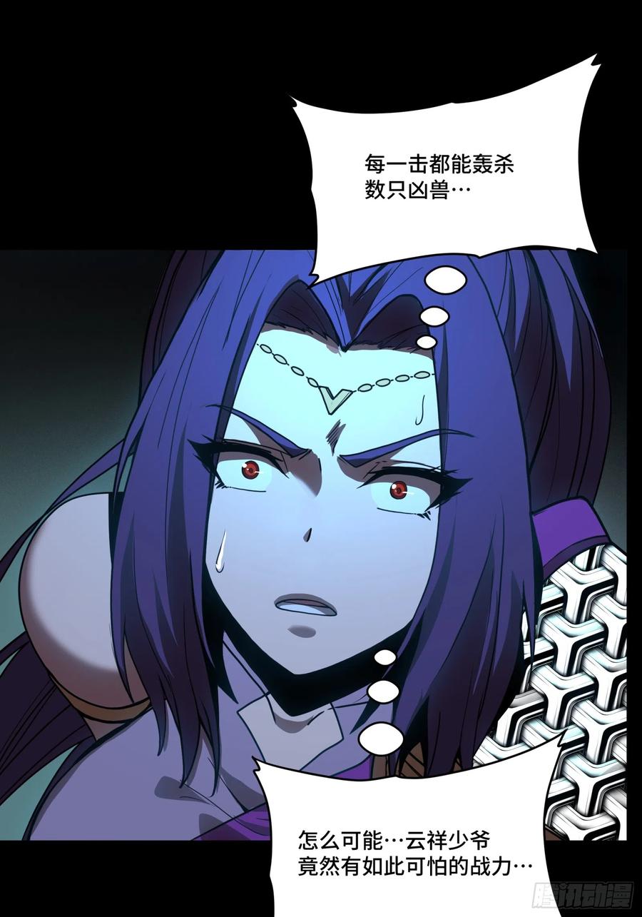 星甲魂将传 080 赤鸾军女将 第89页