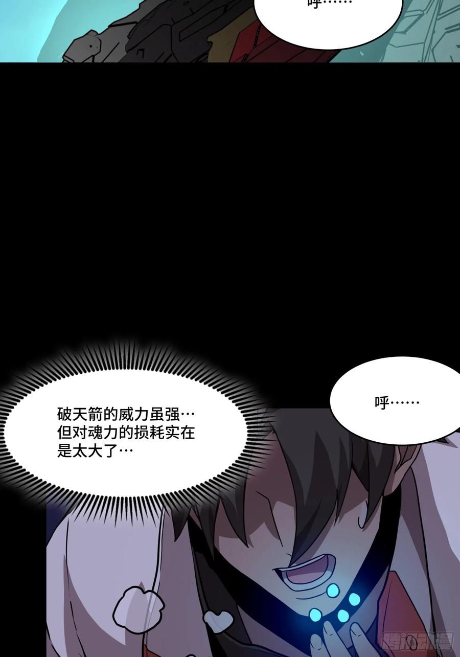 星甲魂将传 080 赤鸾军女将 第81页