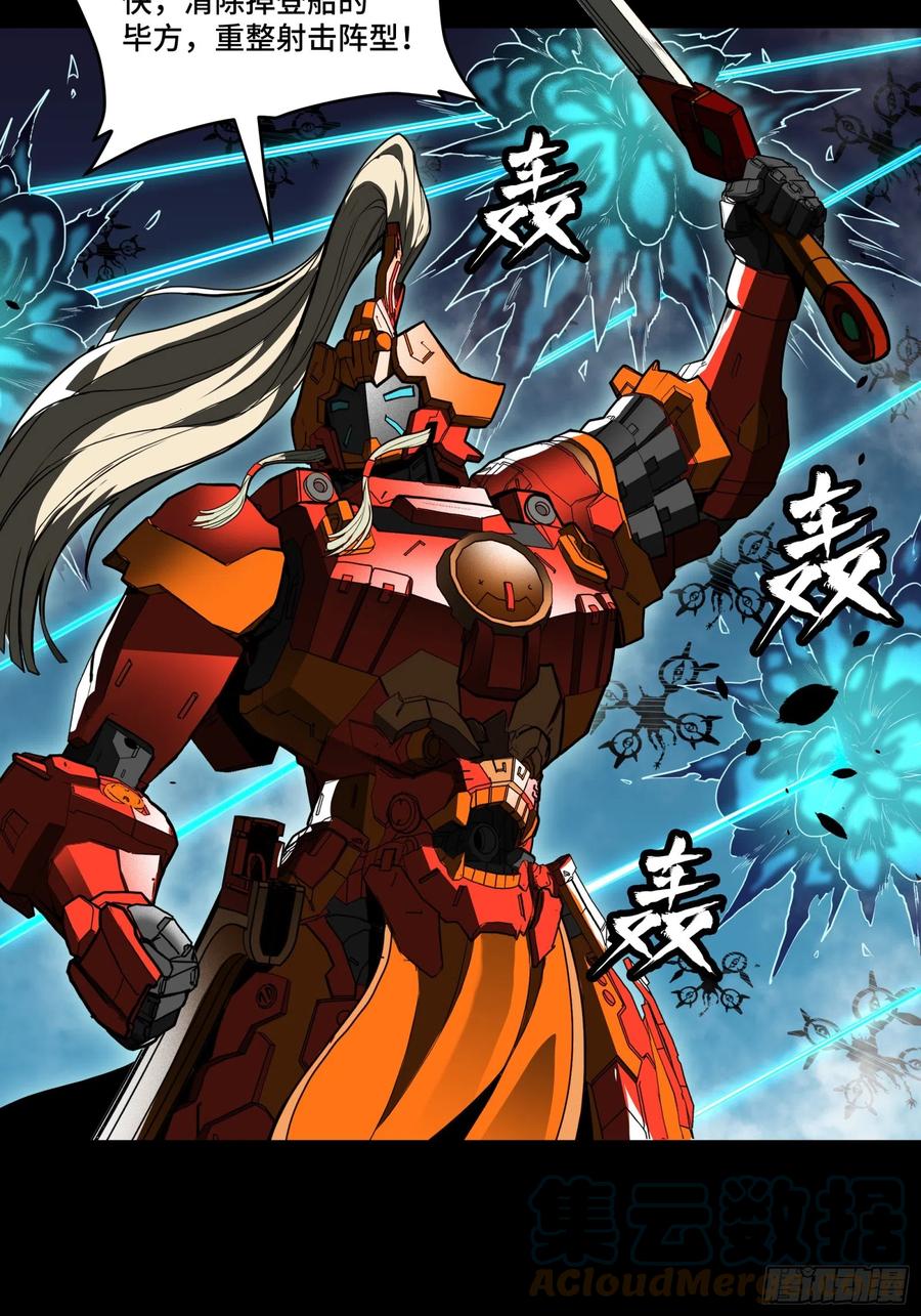 星甲魂将传 080 赤鸾军女将 第67页