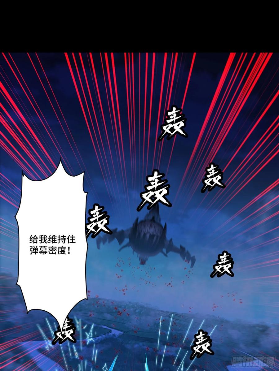 星甲魂将传 080 赤鸾军女将 第53页