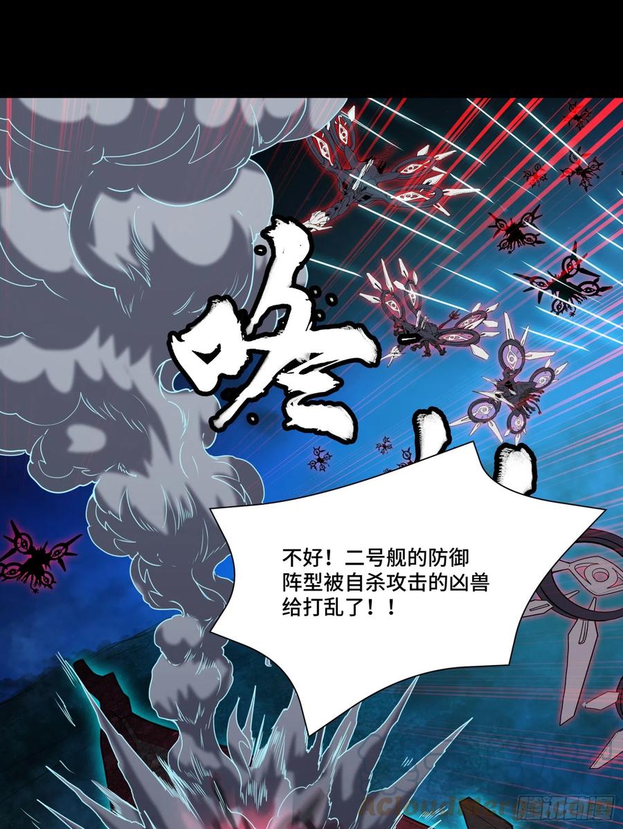 星甲魂将传 080 赤鸾军女将 第58页