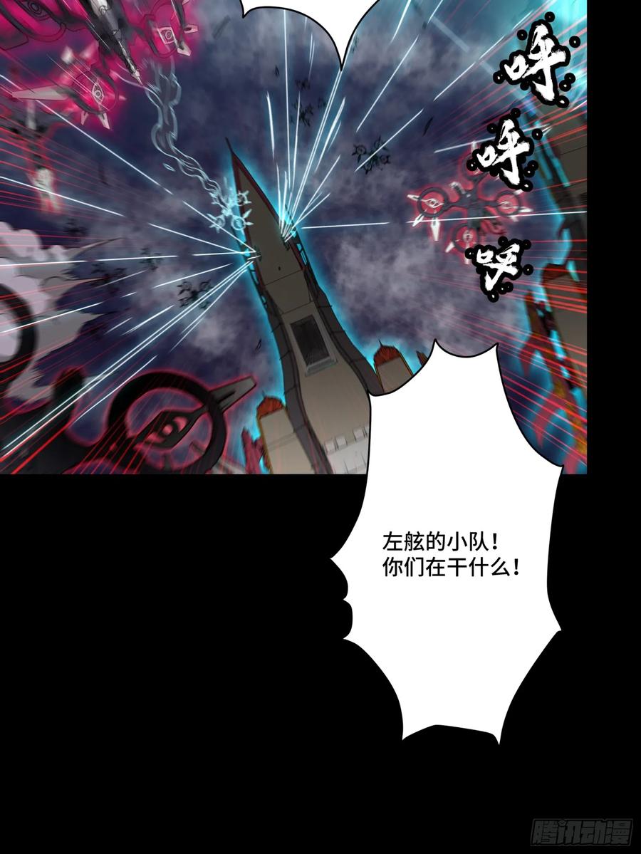 星甲魂将传 080 赤鸾军女将 第57页